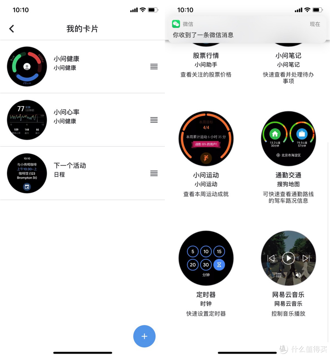 独立通话/能装APP的双屏手表 TicWatch Pro 4G版上手体验