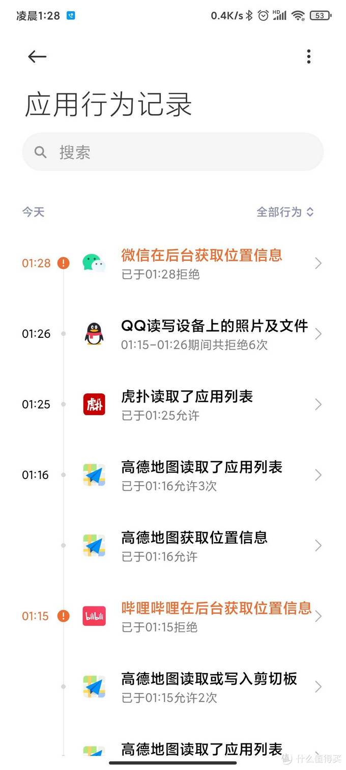 从ios到miui12的一周体验 Miui这次真的成了 安卓手机 什么值得买