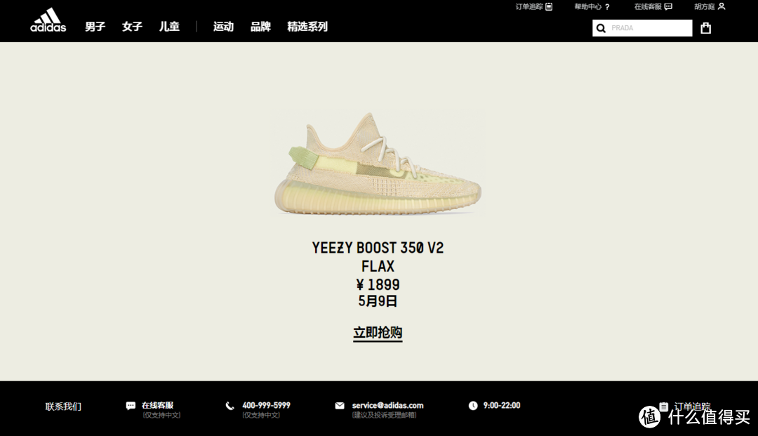 YEEZY 350 V2 亚麻， 跳票的亚限， 我是怎么买到YEEZY的