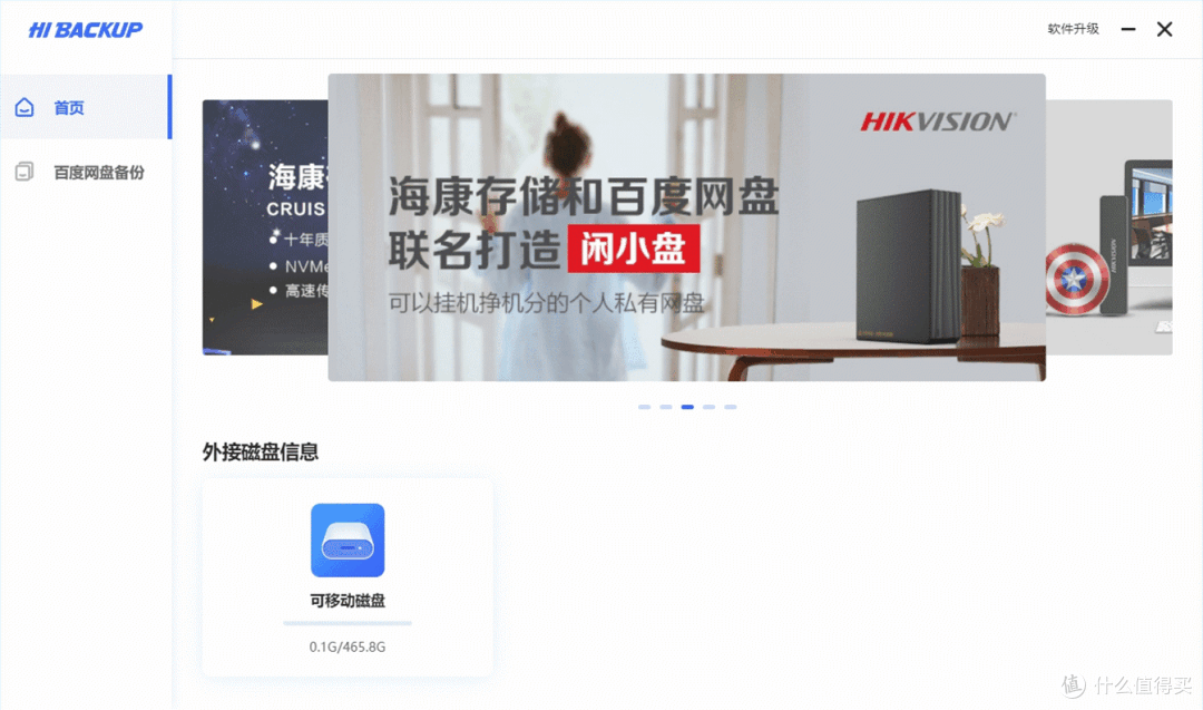 要快也要安全,三款带加密功能移动固态硬盘横评