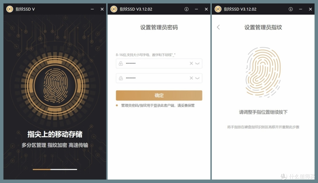 要快也要安全,三款带加密功能移动固态硬盘横评