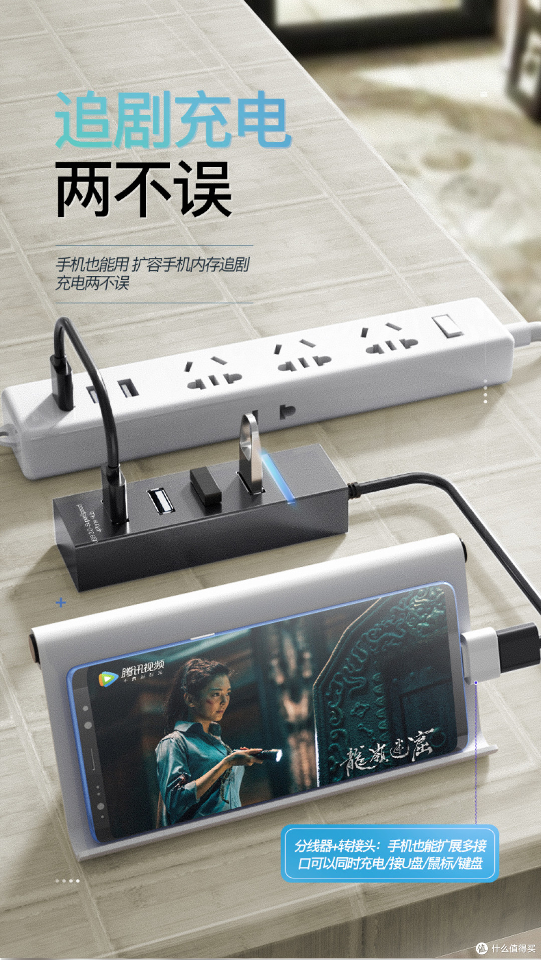 9.9元的充电HUB？夏科USB3.0hub体验