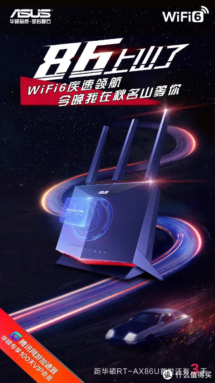 华硕发布RT-AX86U 5700Mbps Wi-Fi 6路由器 ，更高性价比防守小米华为，5月13日首发仅需1499元 