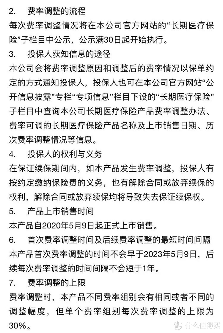 保一辈子的医疗险出现了！好医保这次要玩个大的，你会买帐吗？