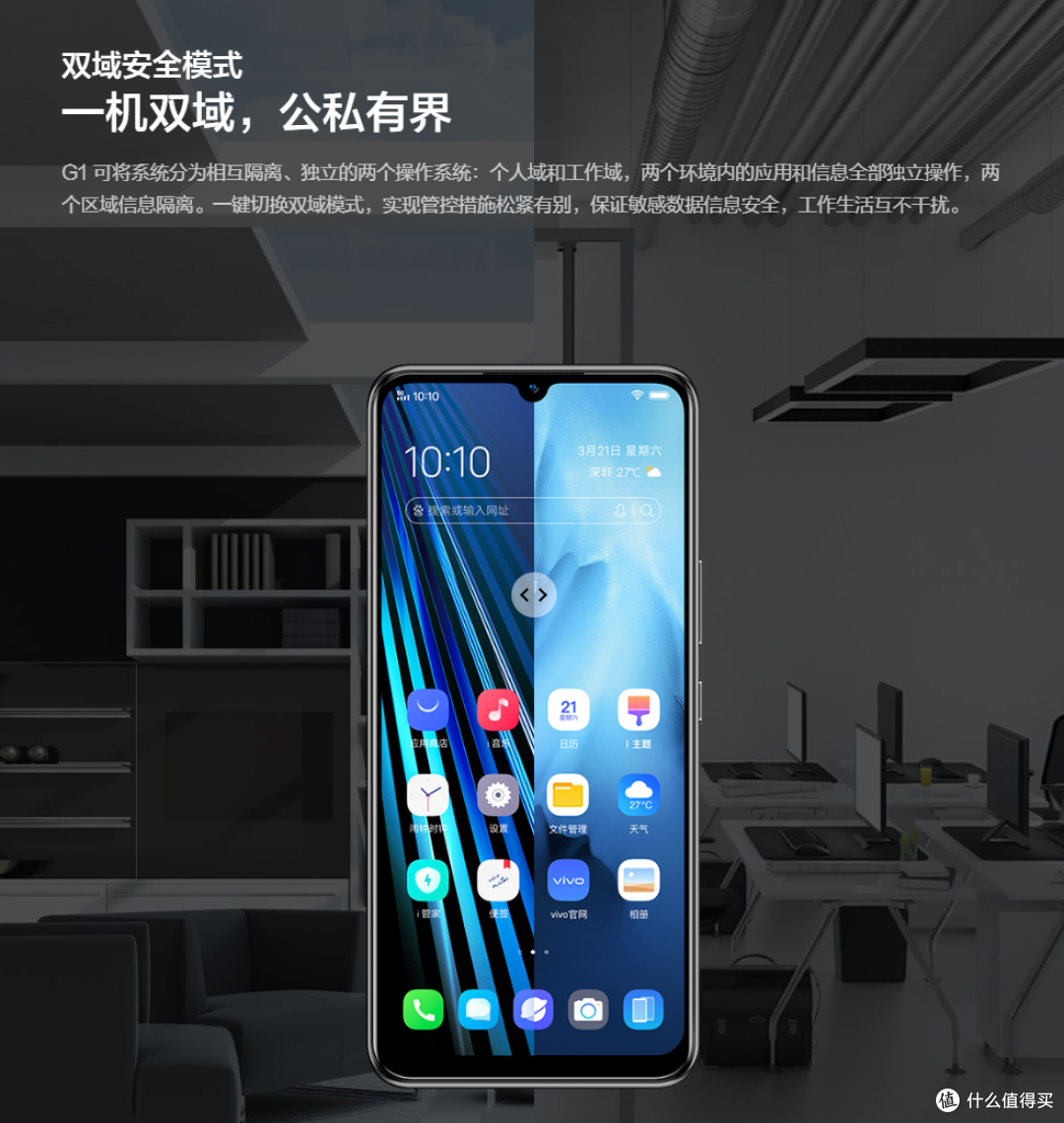 赚钱还是靠To B：vivo 发布 G1 5G政企定制手机，基于vivo S6 售价3498元起 