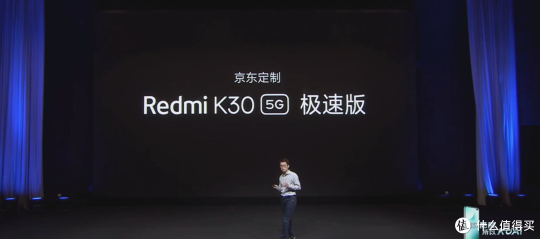 5分钟速读Redmi K30 5G极速版发布会全程