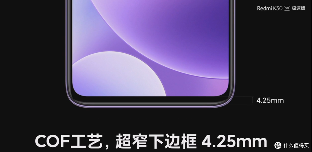 5分钟速读Redmi K30 5G极速版发布会全程