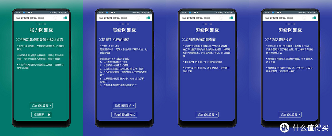 限制手机app运行，禁止访问某网页关键词？ - 这款app满足你