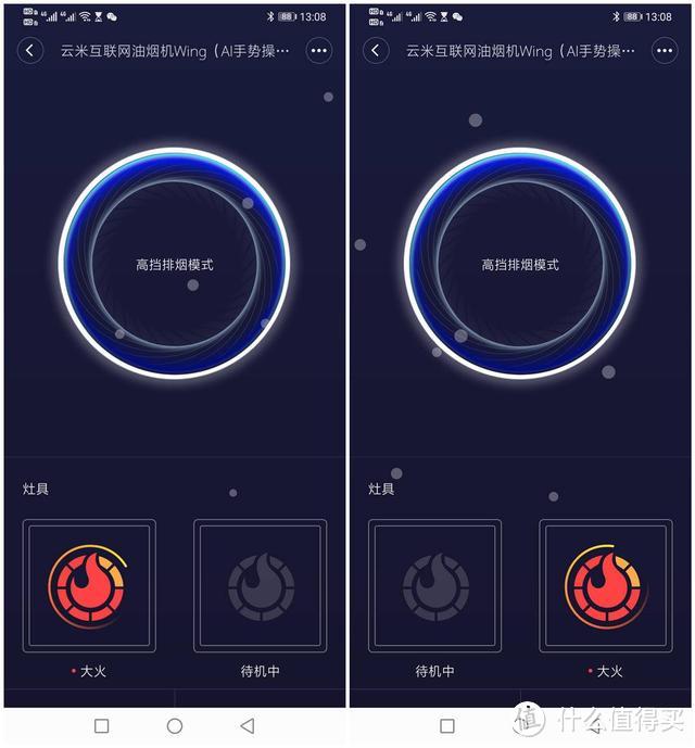 零触碰，不油腻，挥挥手，调风量，云米智能互联烟灶套装Wing体验