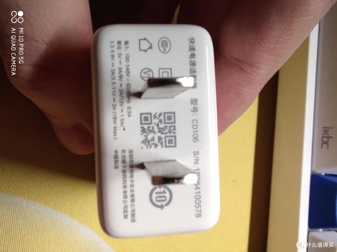 坚果R1原装充电器,型号为CD106