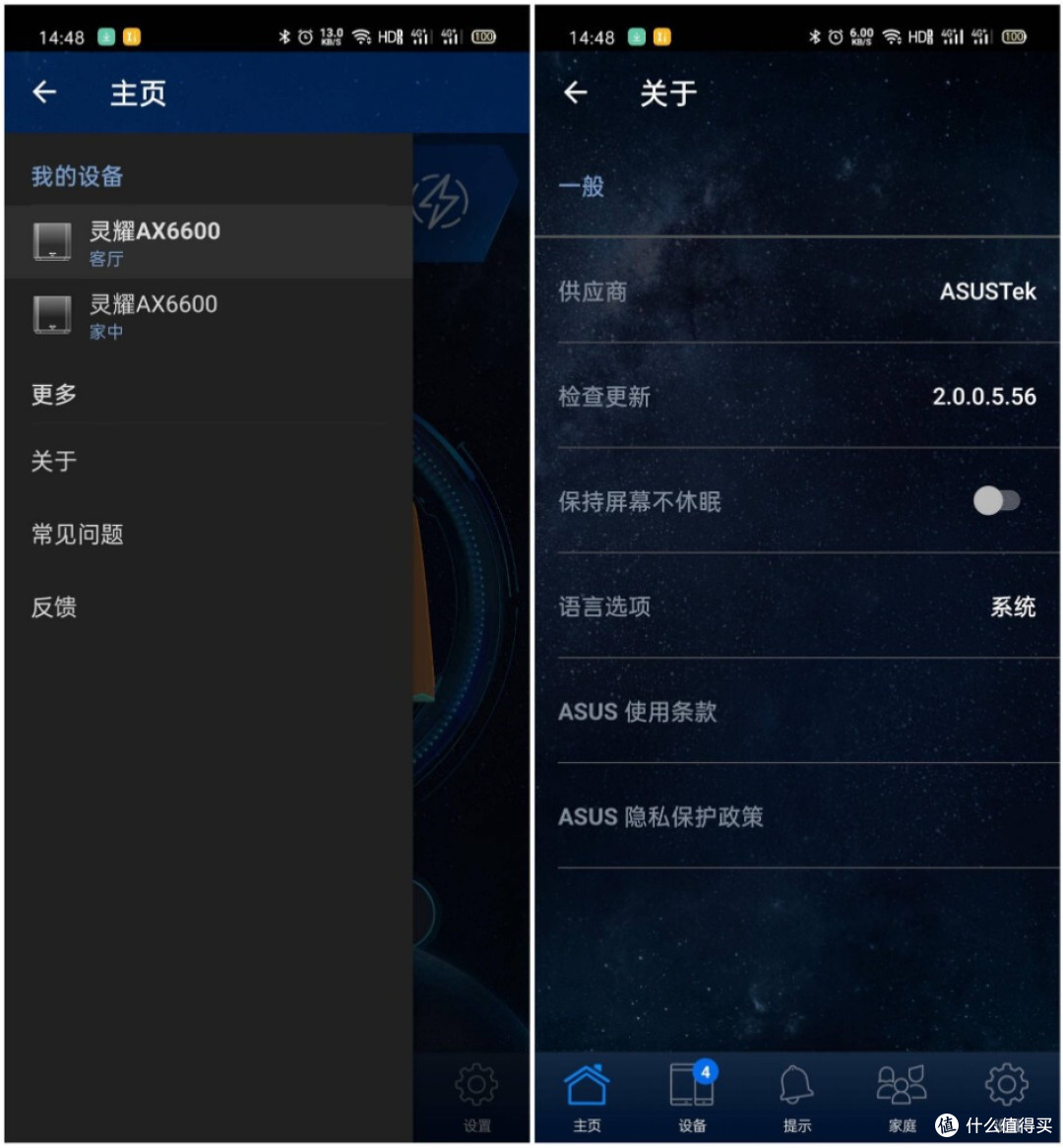 WiFi 6+Mesh、布局于未来,华硕灵耀AX6600全面评测:附带十种测试+Mesh普及