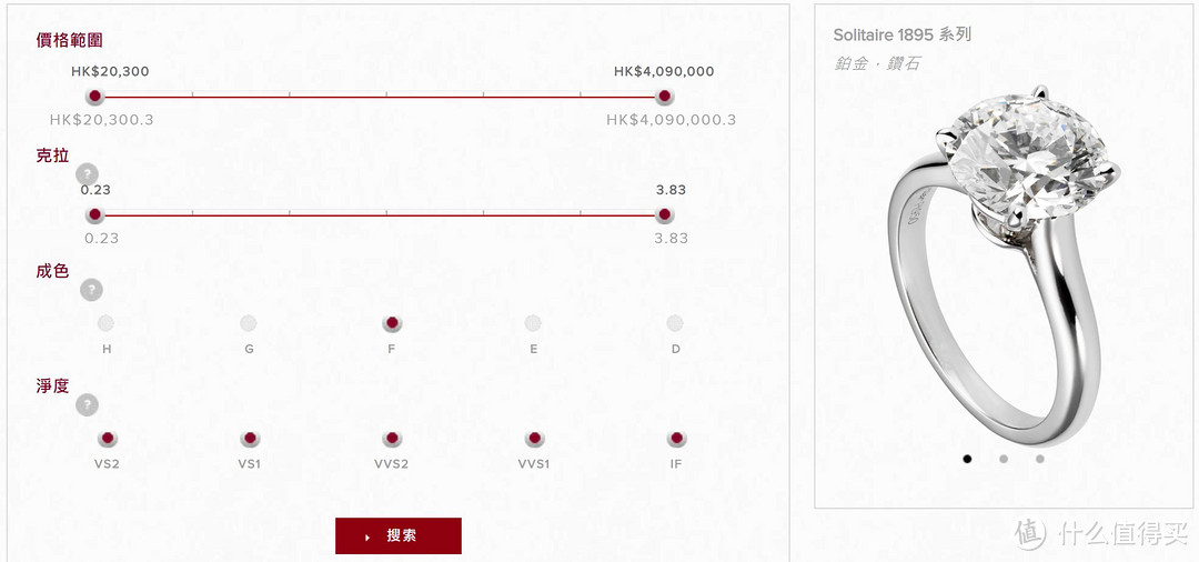 再选钻石参数，cartier的钻石都是GIA认证，成色D-H，净度IF-VS2