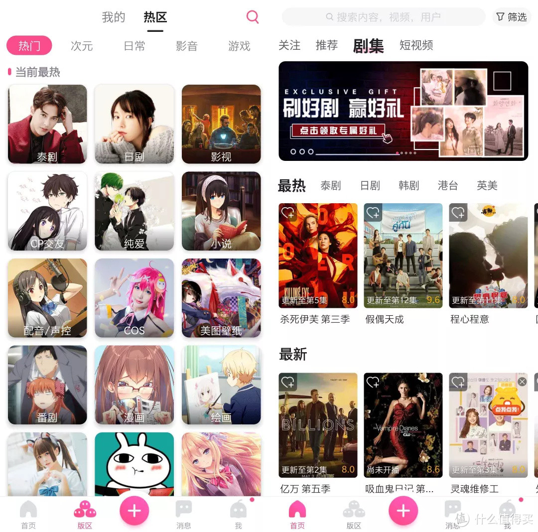 刷剧、听歌、看漫画的最佳APP推荐