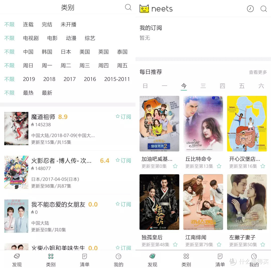 刷剧、听歌、看漫画的最佳APP推荐