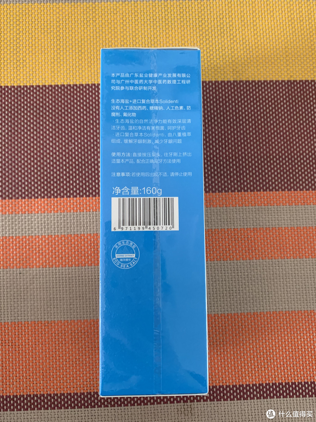 值得入手的众测好物——盐致海洋薄荷海盐护龈液体牙膏使用体验