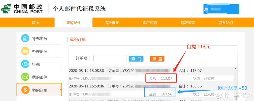 登录这个网站,进行在线缴税,支持微信支付宝等主流支付渠道。