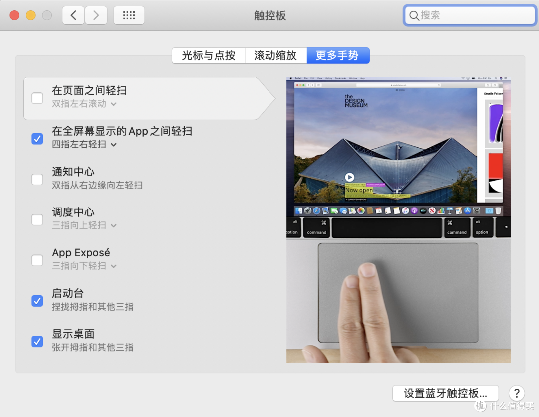 提高生产力，拓展MAC触摸板手势方案分享