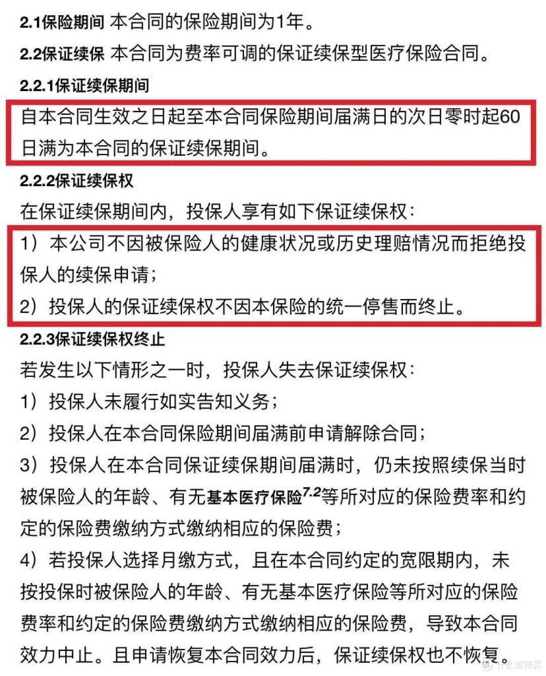 支付宝出了个保终身的医疗险！