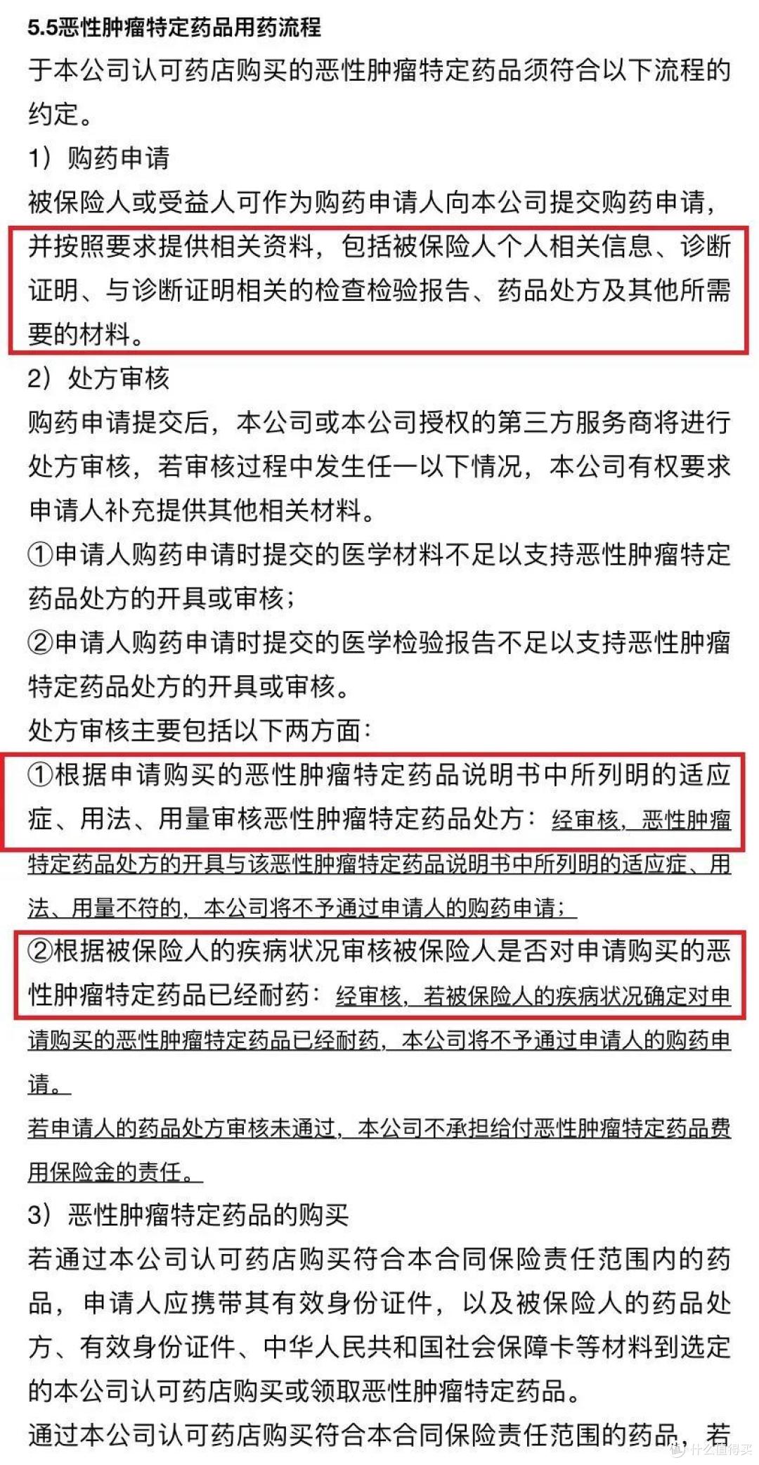 支付宝出了个保终身的医疗险！
