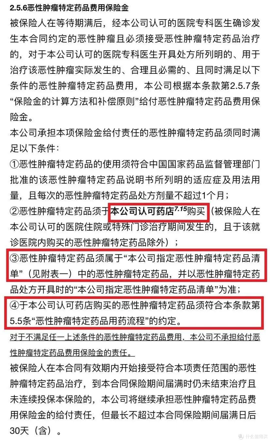 支付宝出了个保终身的医疗险！