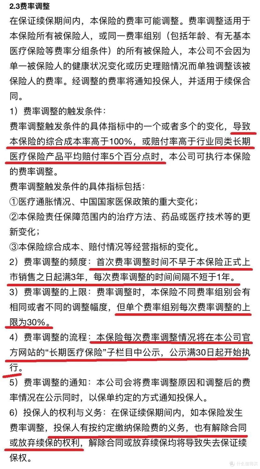 支付宝出了个保终身的医疗险！