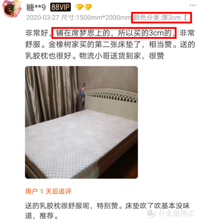 揭秘：啥乳胶床垫，那就是「褥子」！不到2000元，买床乳胶还是席梦思？棕垫弹簧乳胶提升睡眠指南！