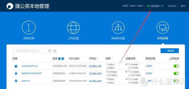 不用网盘，不用NAS，仅靠U盘和路由器就能做云存储