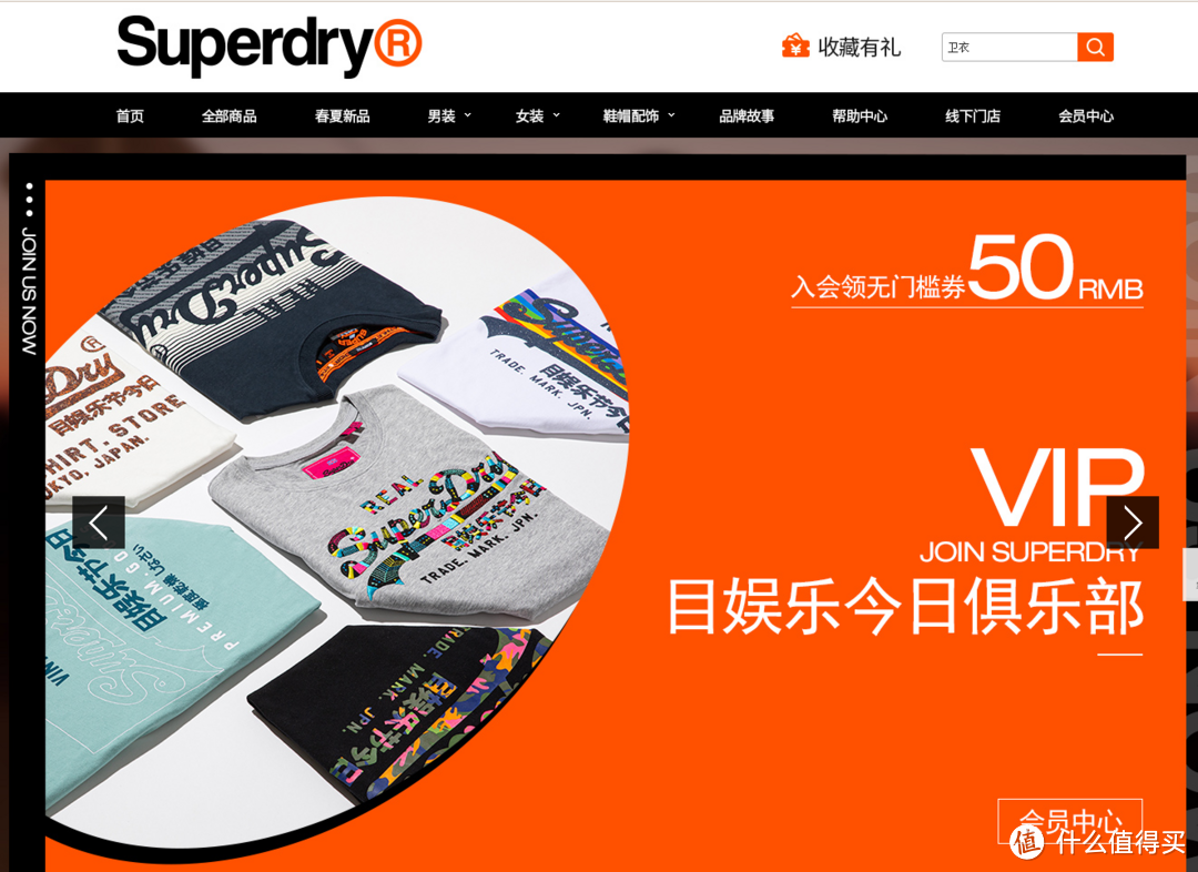 Superdry 跩T你燥嘛？ 来试试就知道了