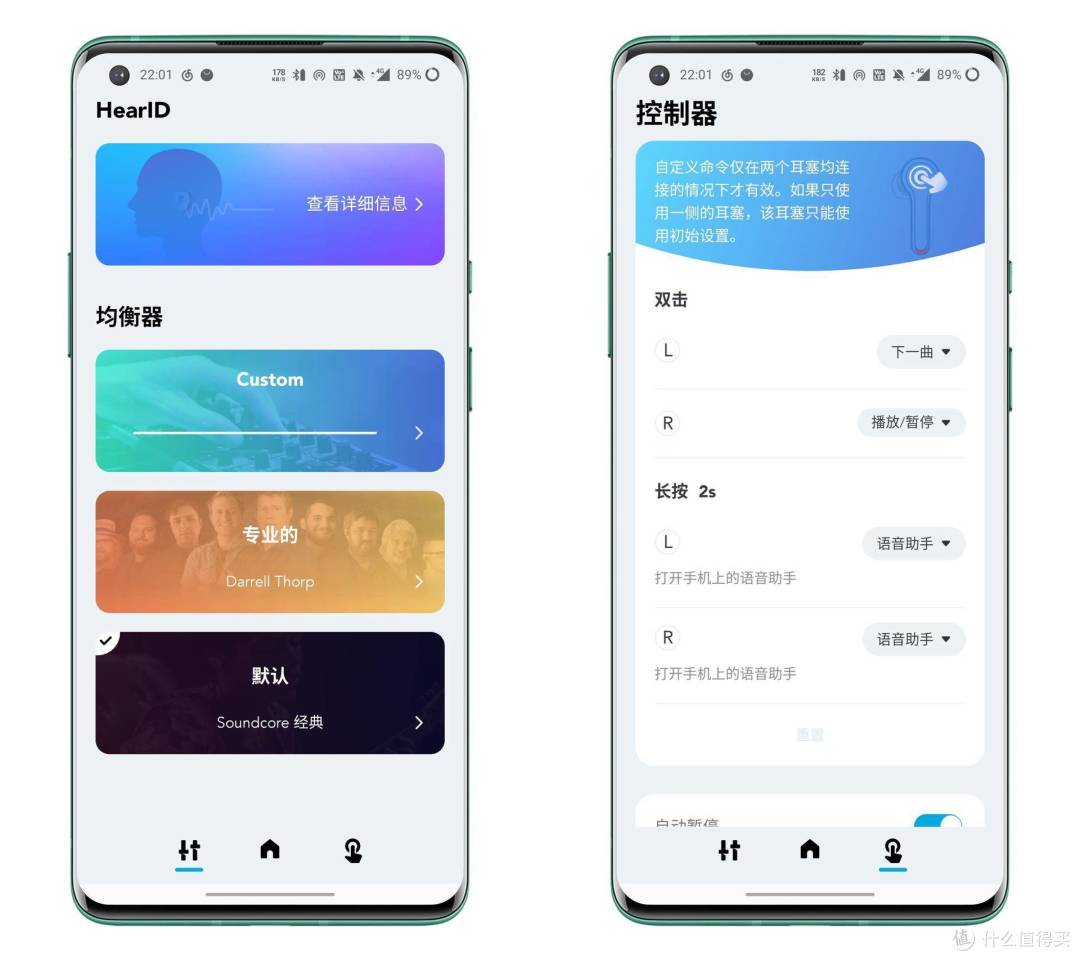 清新设计,“朋克”调音,Soundcore Liberty Air 2体验分享