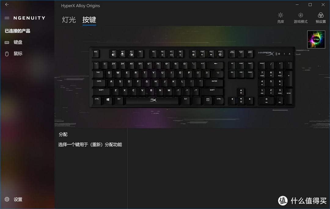 颜值与性能并存HyperX起源AQUA水轴RGB键盘