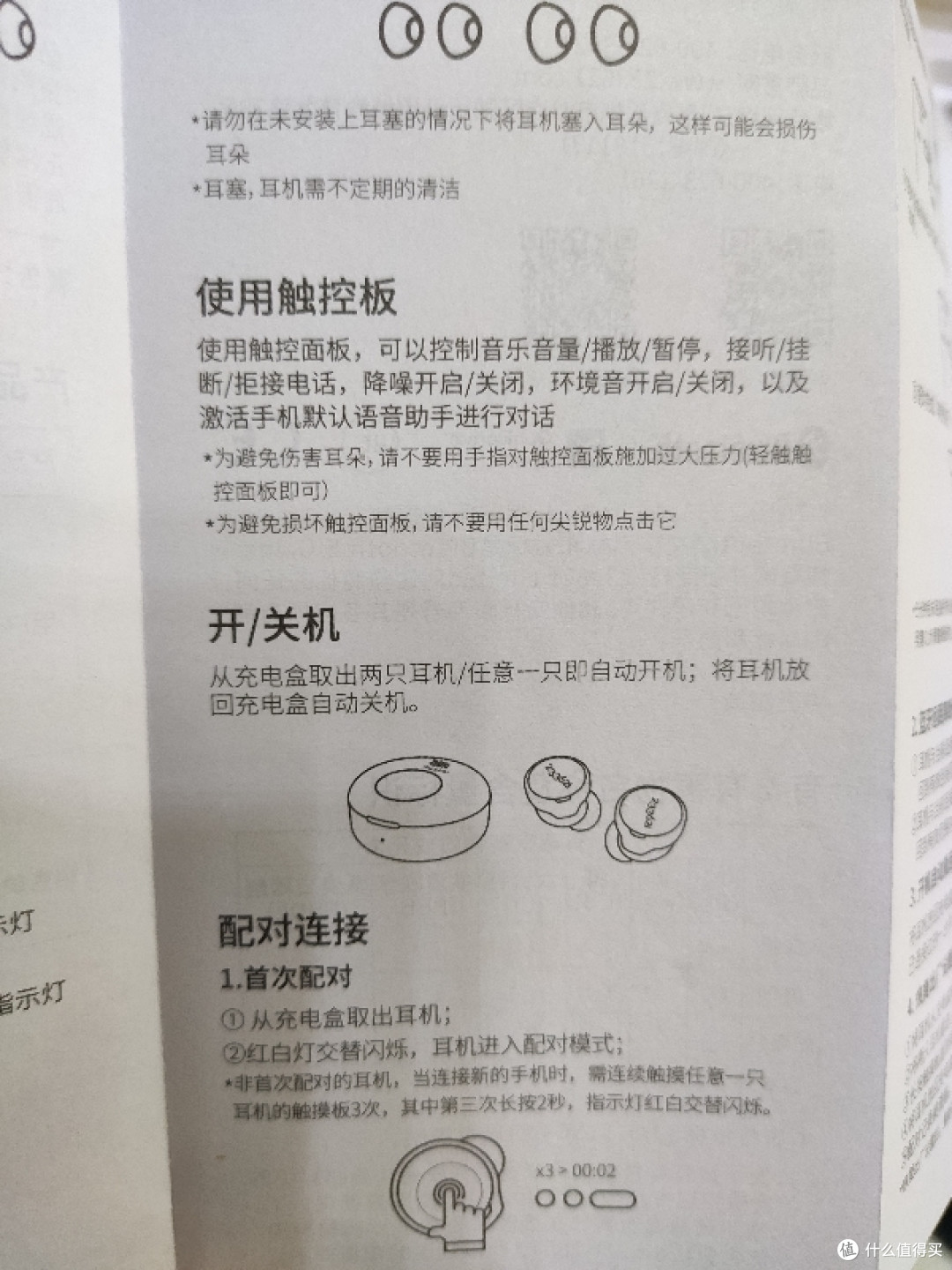 触摸,nb