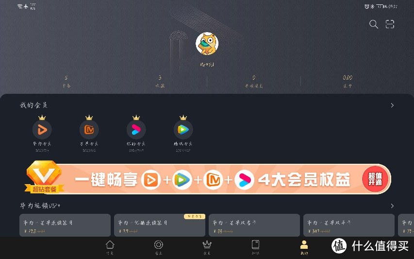 华为视频APP