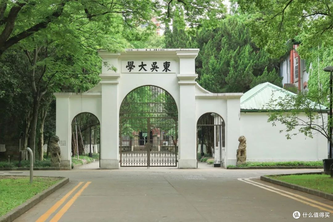 东吴大学原校门