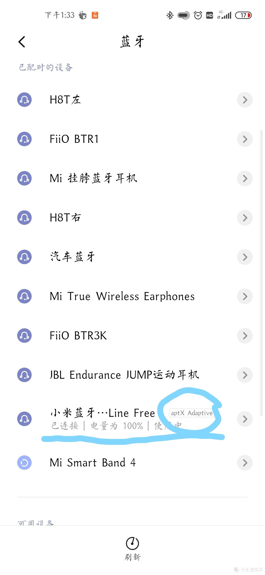 aptX™Adaptive角标