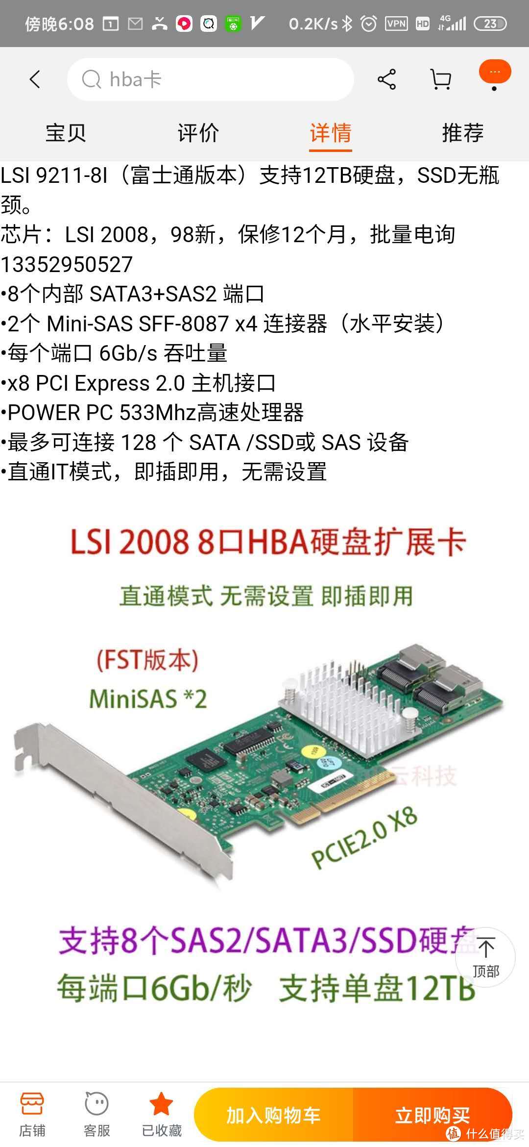 存储服务器（FreeNAS）安装日记及使用说明