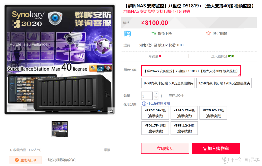 存储服务器（FreeNAS）安装日记及使用说明