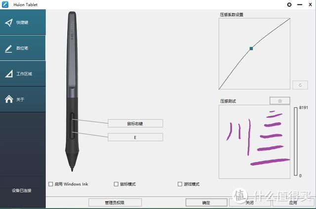 画师、爱好者入门首选，绘王H1161数位板上手体验