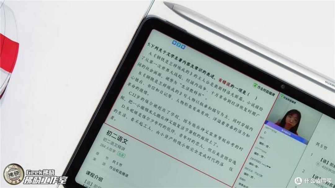 华为MatePad评测：学习、办公、娱乐，三位一体！