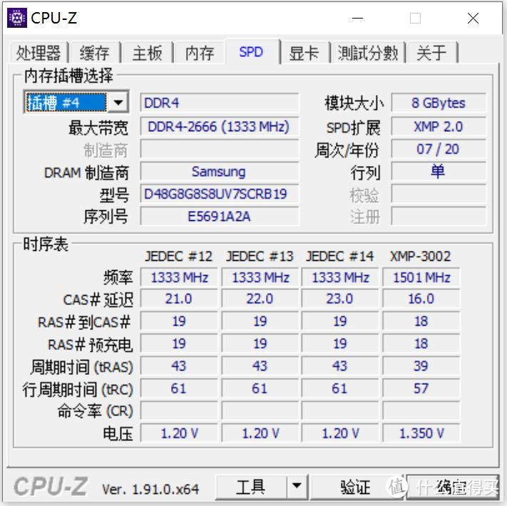 原厂的更香 雷神记忆魔人DDR4-3000内存测试