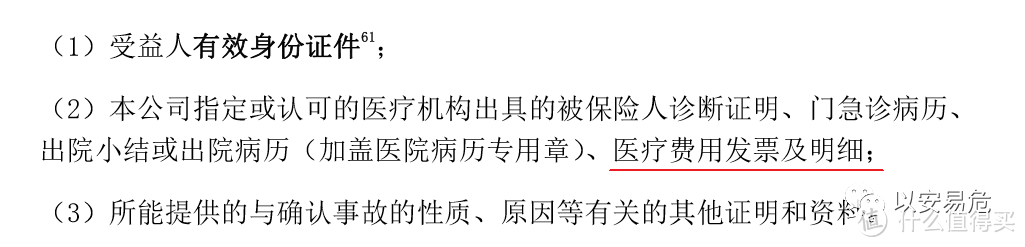 火爆朋友圈的“百万医疗险”，到底有啥用？