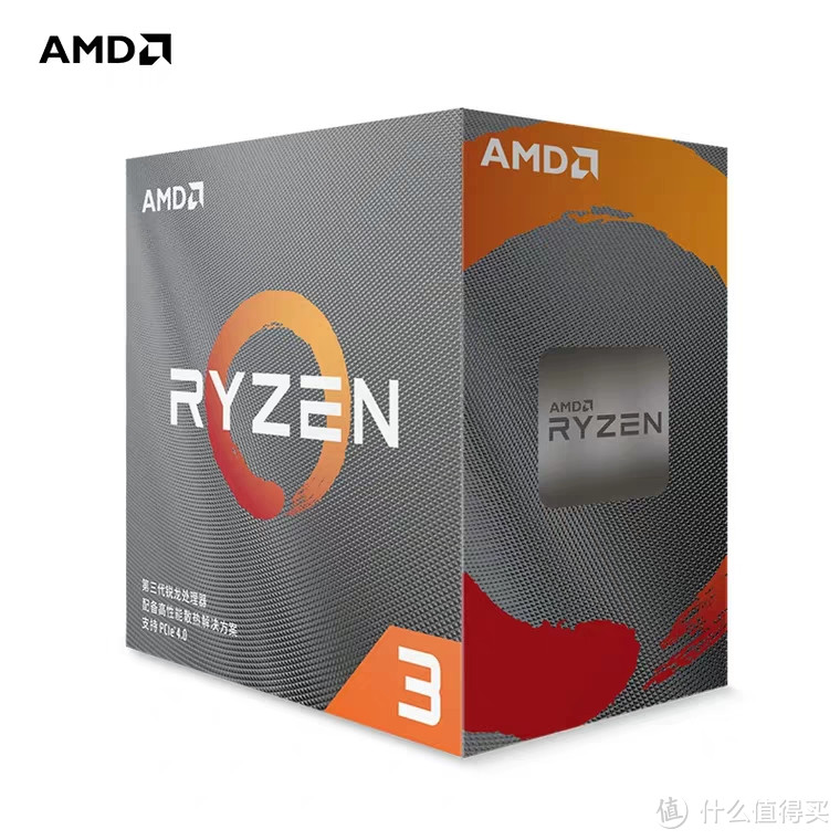 定了：￥899的首发价格，Ryzen3 3300X正式"高调"开卖