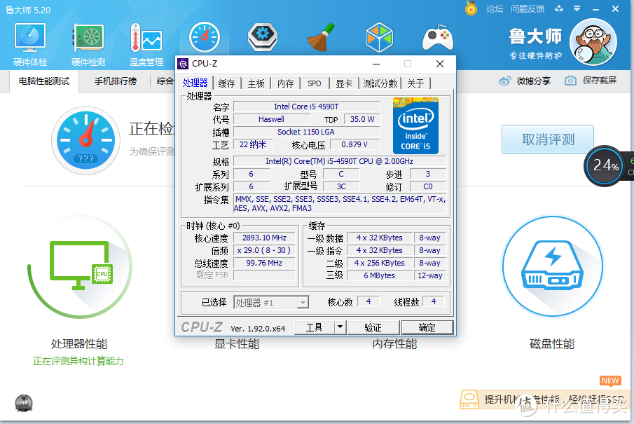 一块硬盘变出Dell 9020m整机