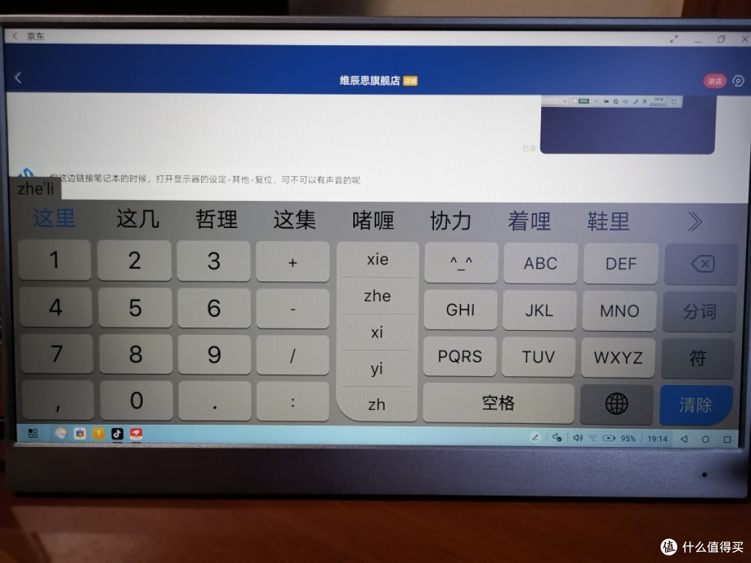 移动显示器到底香不香?