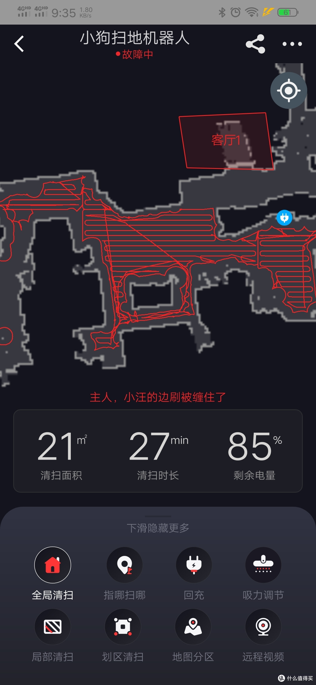 小狗R60 Pro扫地机器人——更加智能、更大吸力的扫地机器人