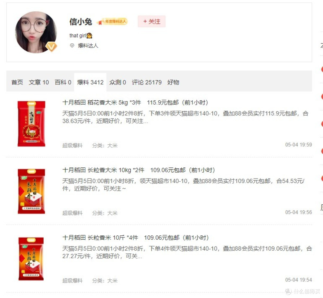 「宝藏值友挖掘计划」爆料达人我推荐