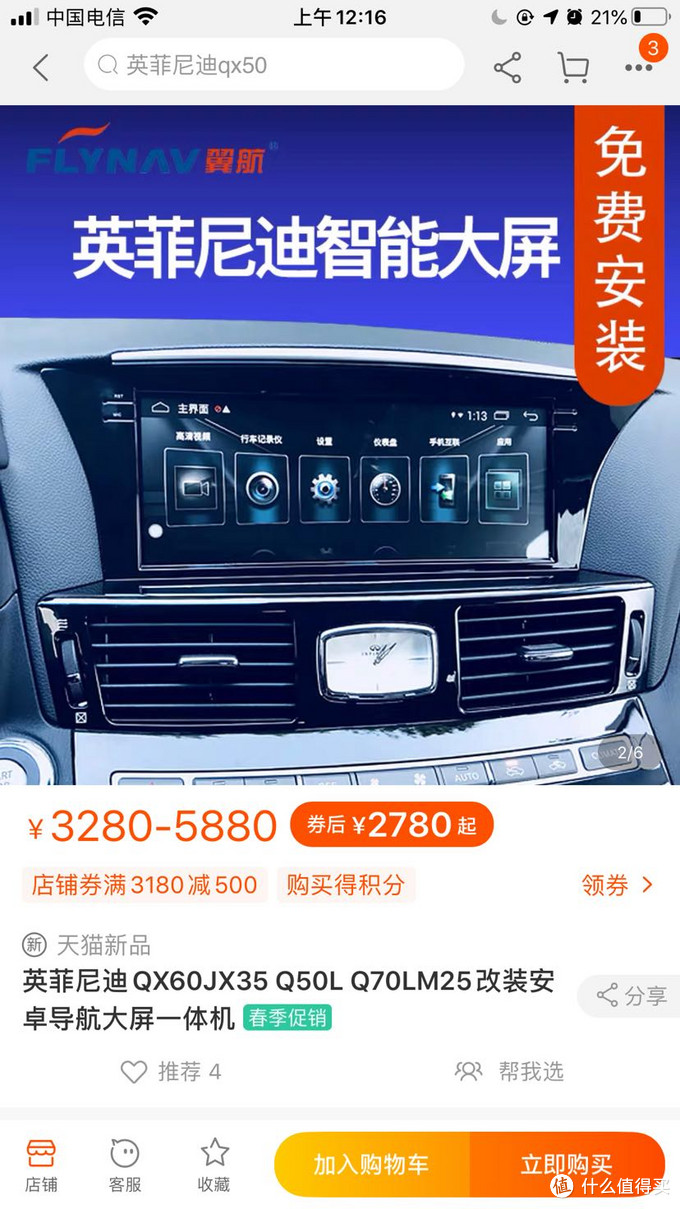 谁说边缘老车不配有carplay 奇瑞王无损升级无线carplay 其他汽车配件 什么值得买