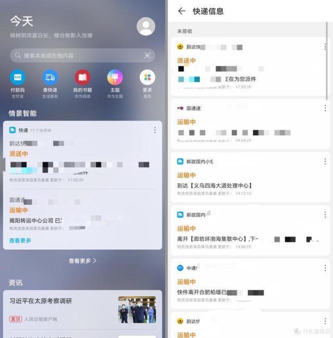 体验过荣耀30的Magic UI 3.1,要向你安利这6个功能