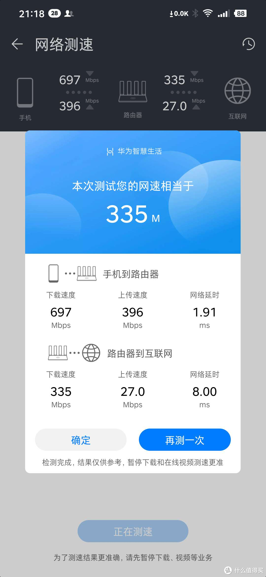 华为wifi6路由器AX3 Pro不同的上网模式体验以及AP模式组MESH