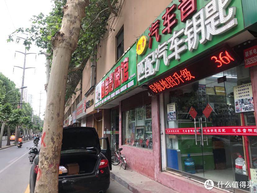 下班之后直奔安装店