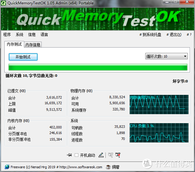 纯正血脉、稳中有升，国产内存光威弈PRO DDR4上手体验！